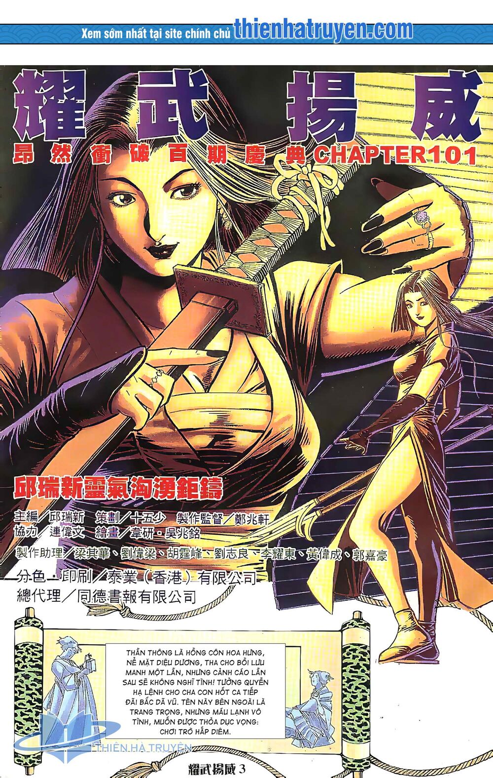Diệu Võ Dương Oai: Chapter 198