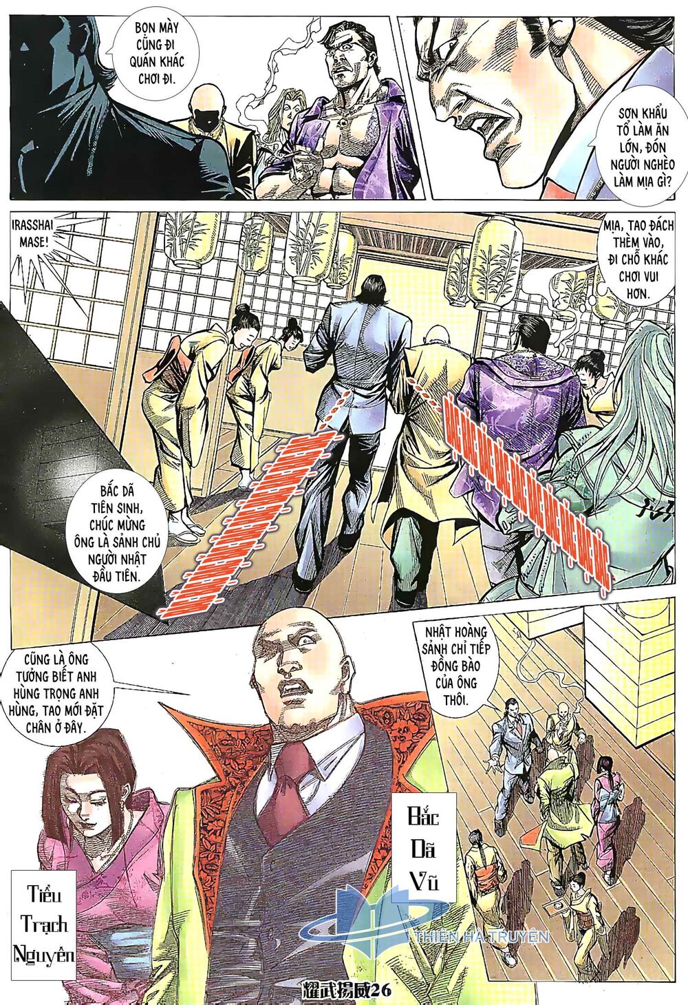 Diệu Võ Dương Oai: Chapter 202