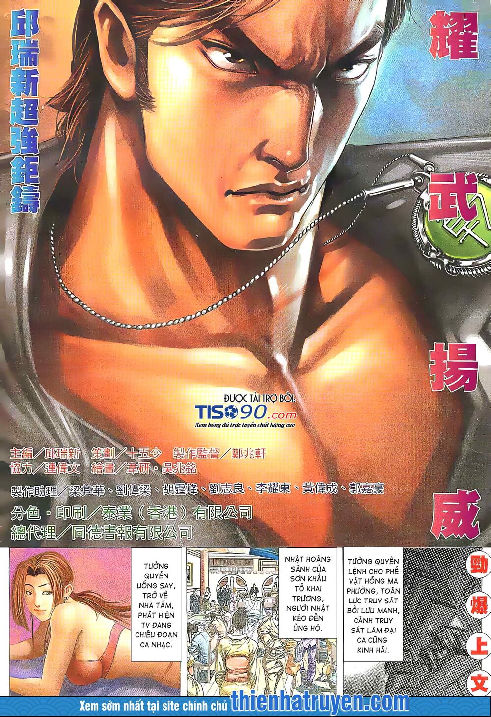 Diệu Võ Dương Oai: Chapter 203