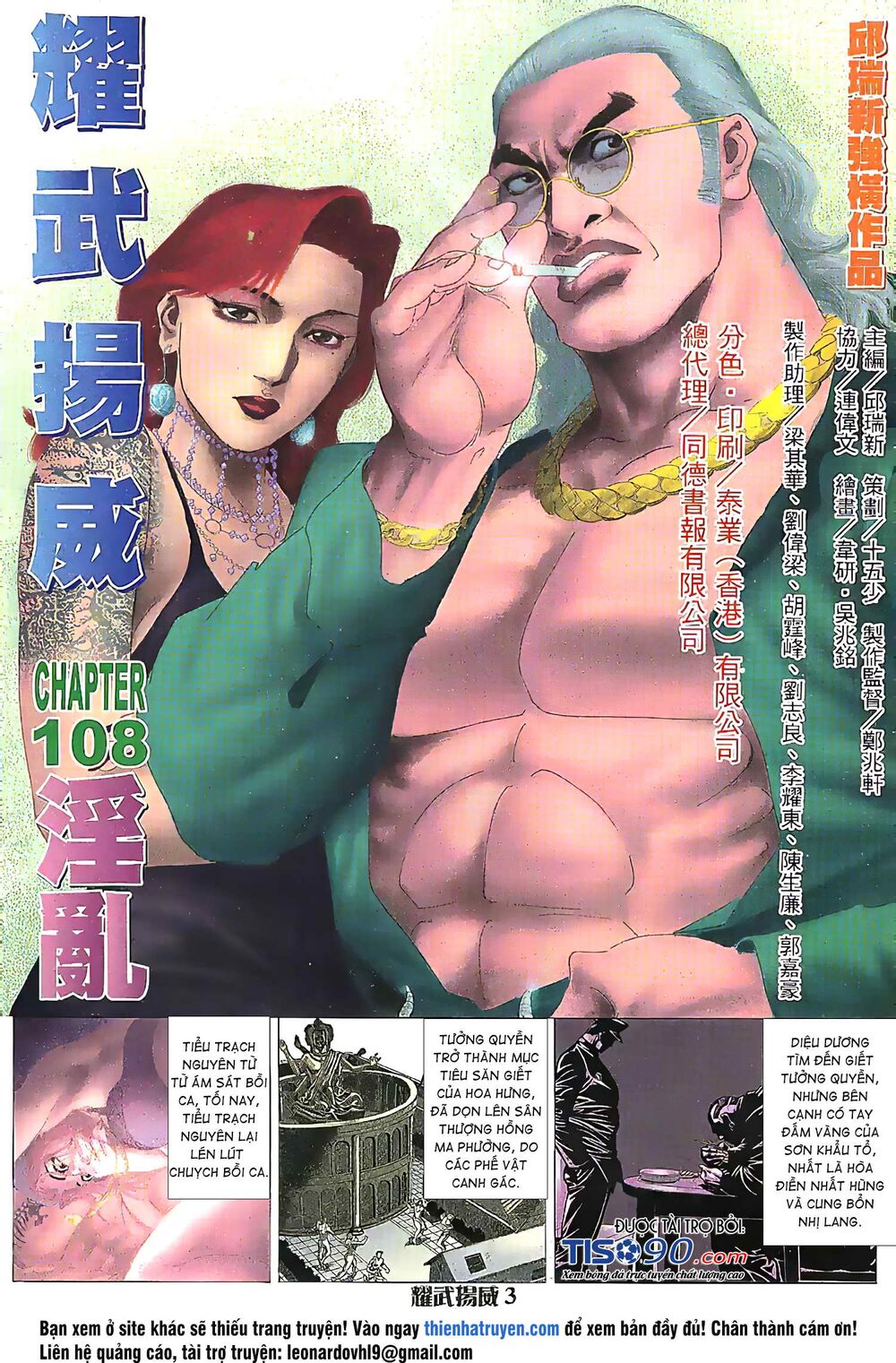 Diệu Võ Dương Oai: Chapter 209