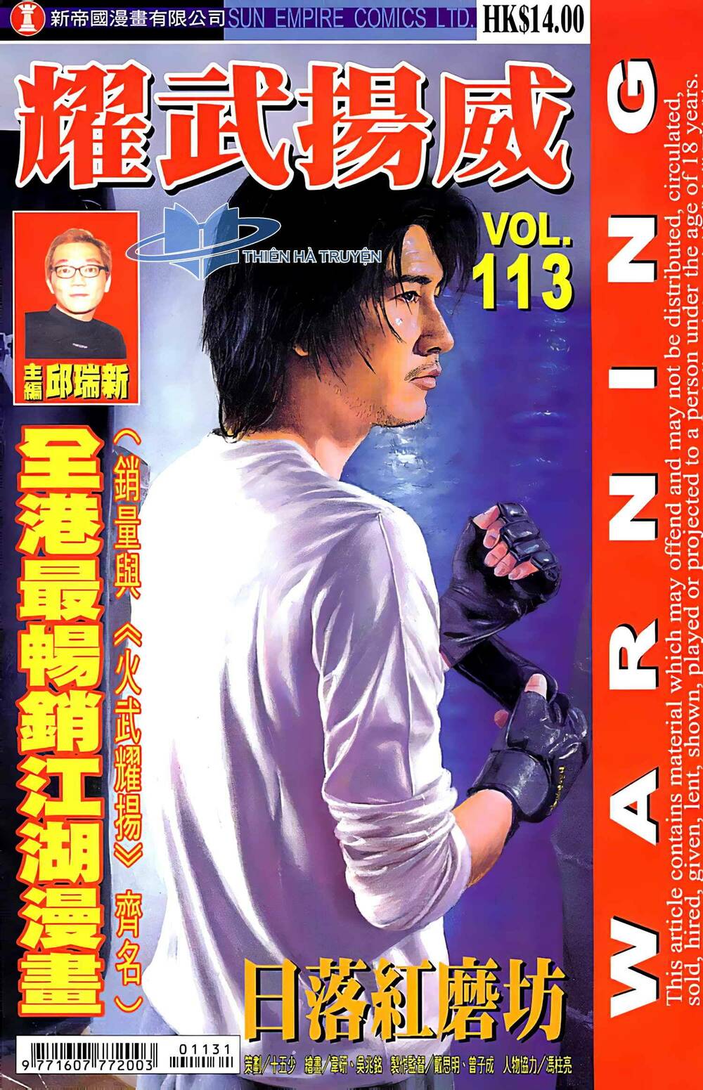 Diệu Võ Dương Oai: Chapter 219