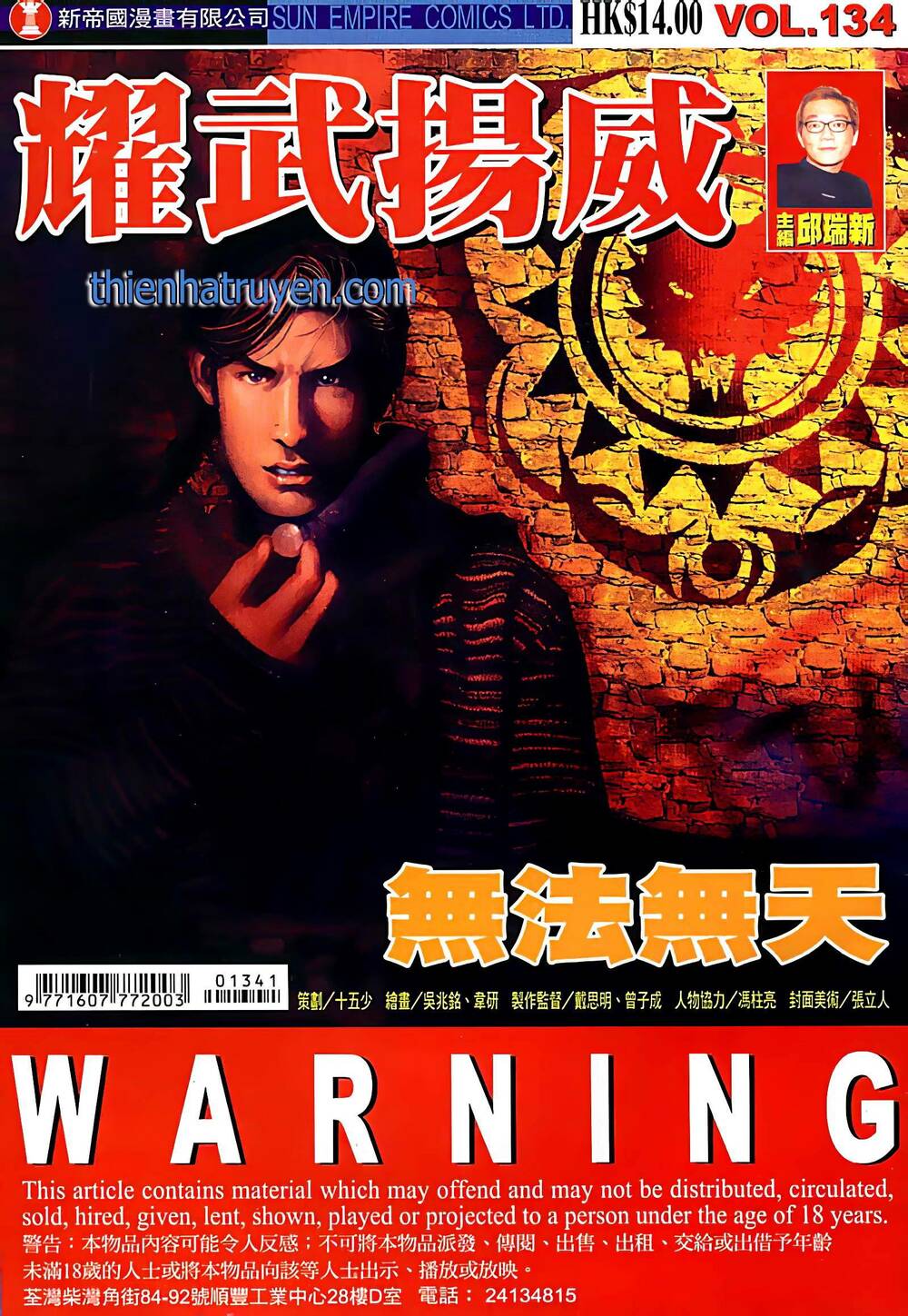Diệu Võ Dương Oai: Chapter 256