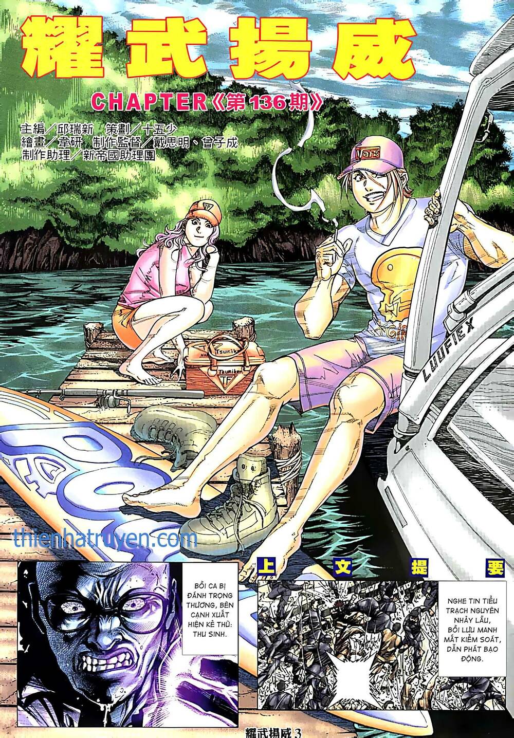 Diệu Võ Dương Oai: Chapter 260