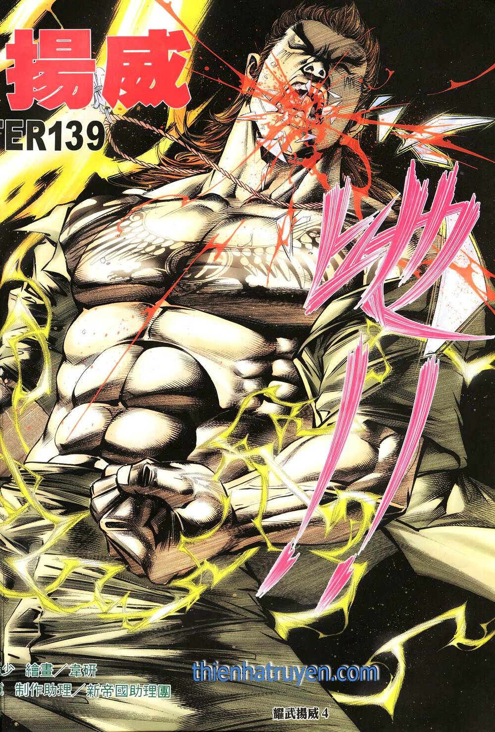 Diệu Võ Dương Oai: Chapter 266