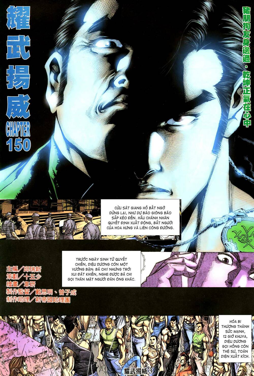 Diệu Võ Dương Oai: Chapter 284