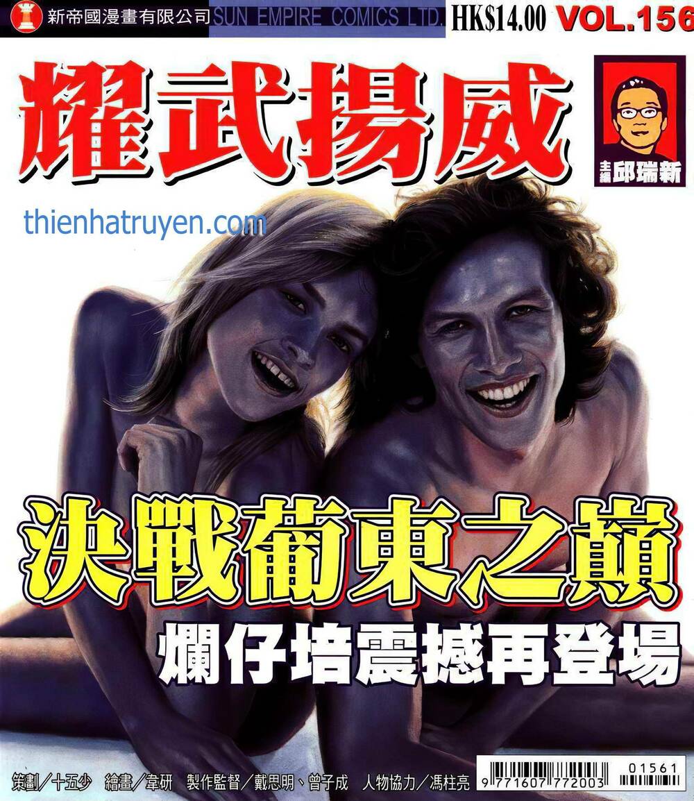 Diệu Võ Dương Oai: Chapter 290
