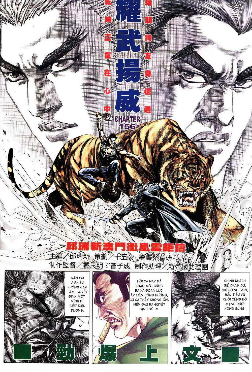 Diệu Võ Dương Oai: Chapter 290