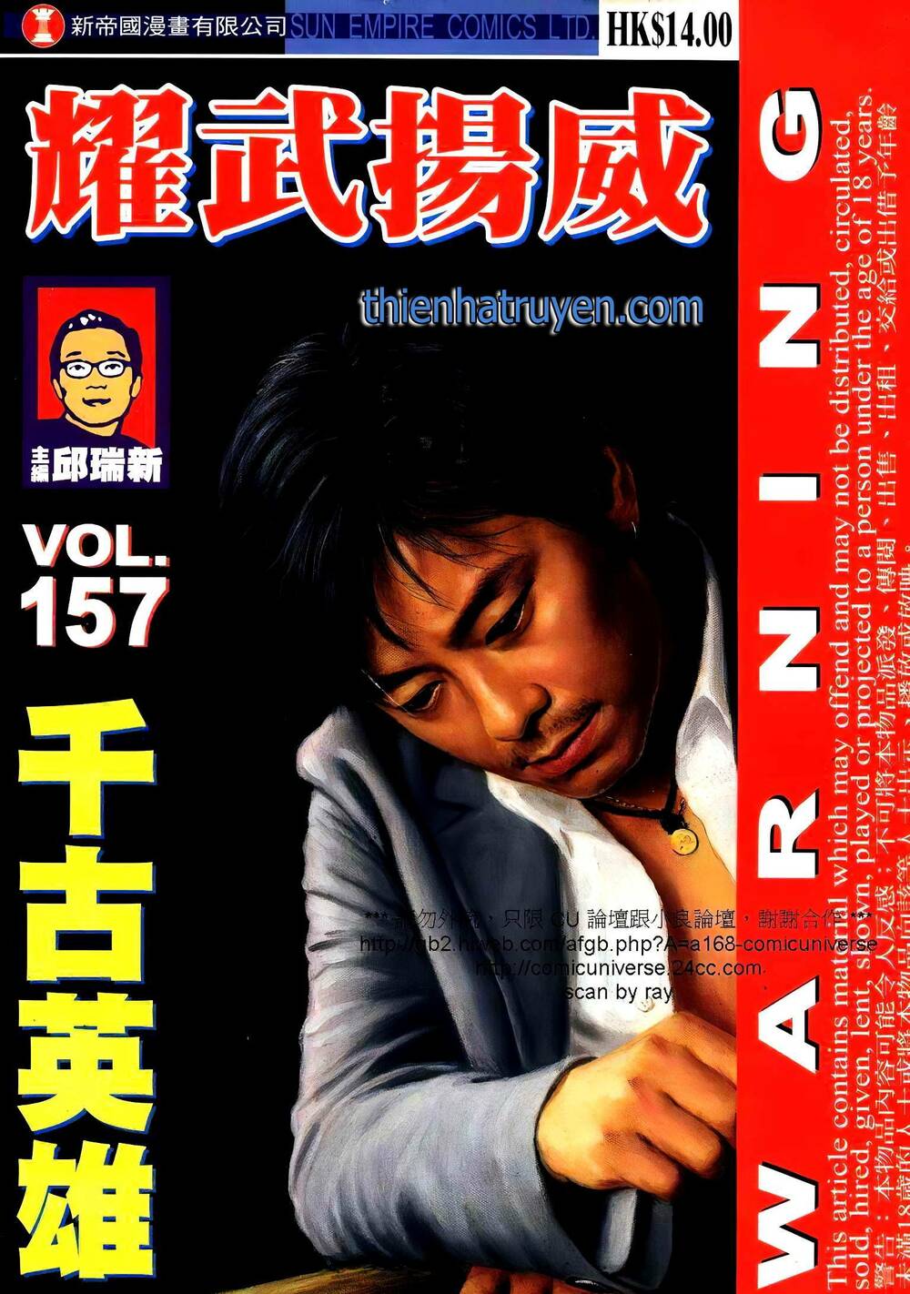 Diệu Võ Dương Oai: Chapter 291