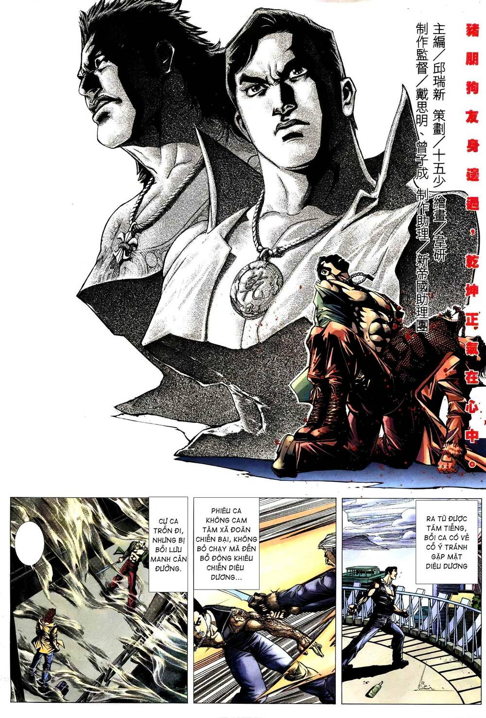 Diệu Võ Dương Oai: Chapter 291
