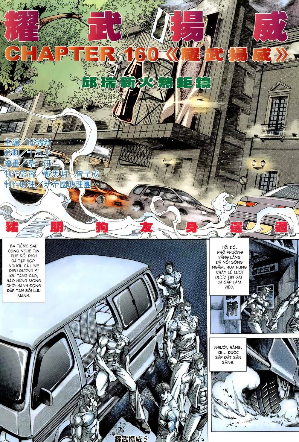 Diệu Võ Dương Oai: Chapter 294