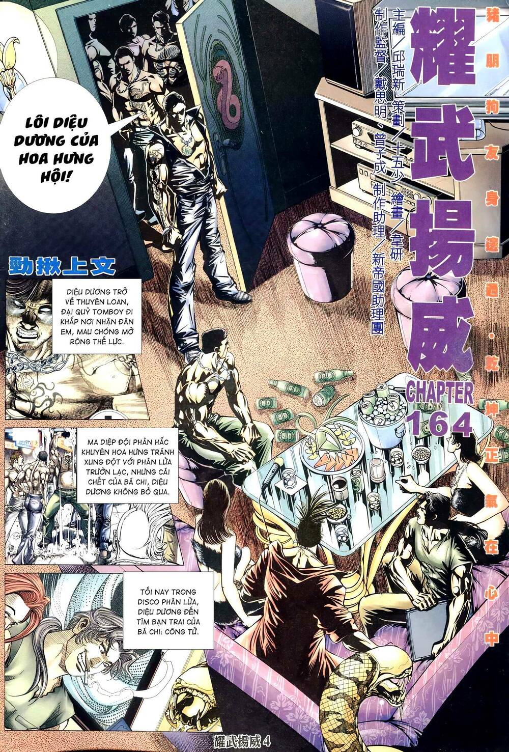 Diệu Võ Dương Oai: Chapter 297