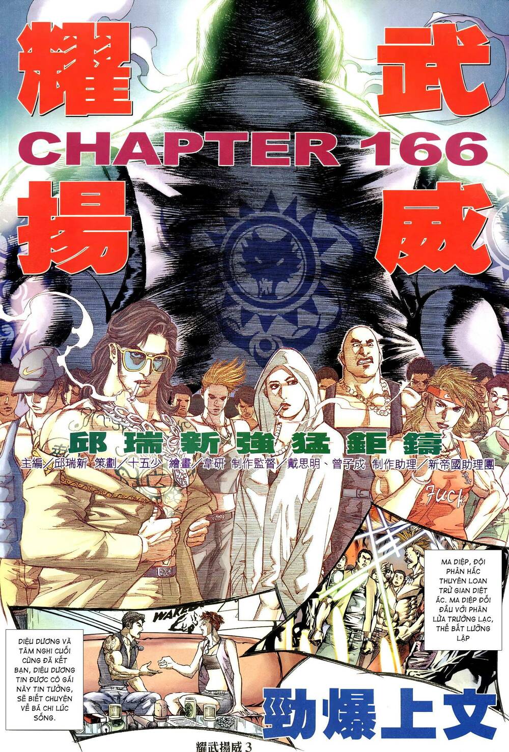 Diệu Võ Dương Oai: Chapter 301