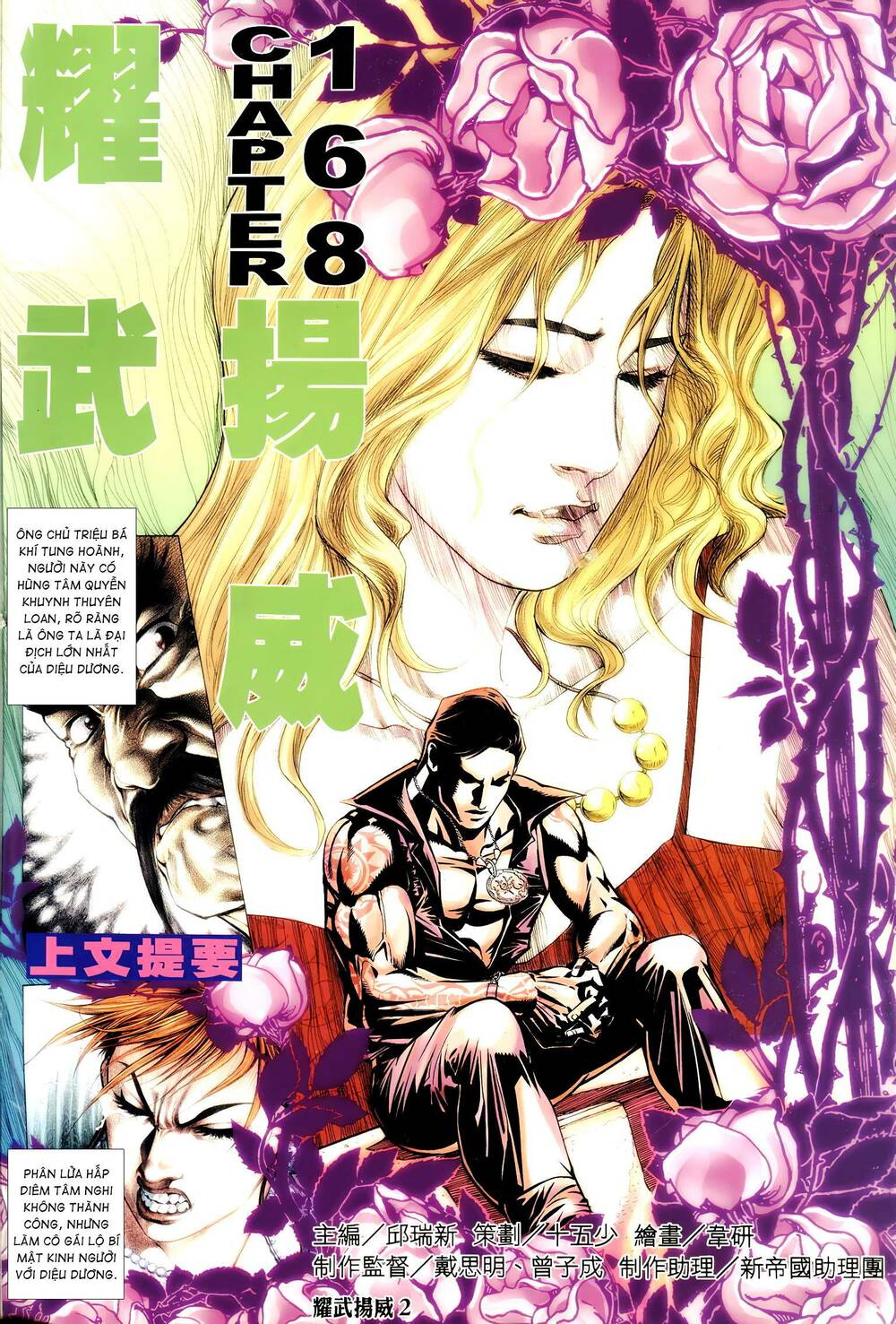 Diệu Võ Dương Oai: Chapter 303