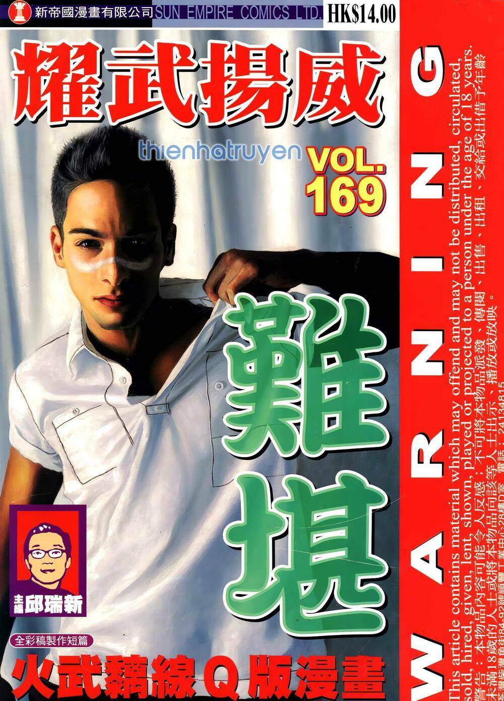 Diệu Võ Dương Oai: Chapter 304