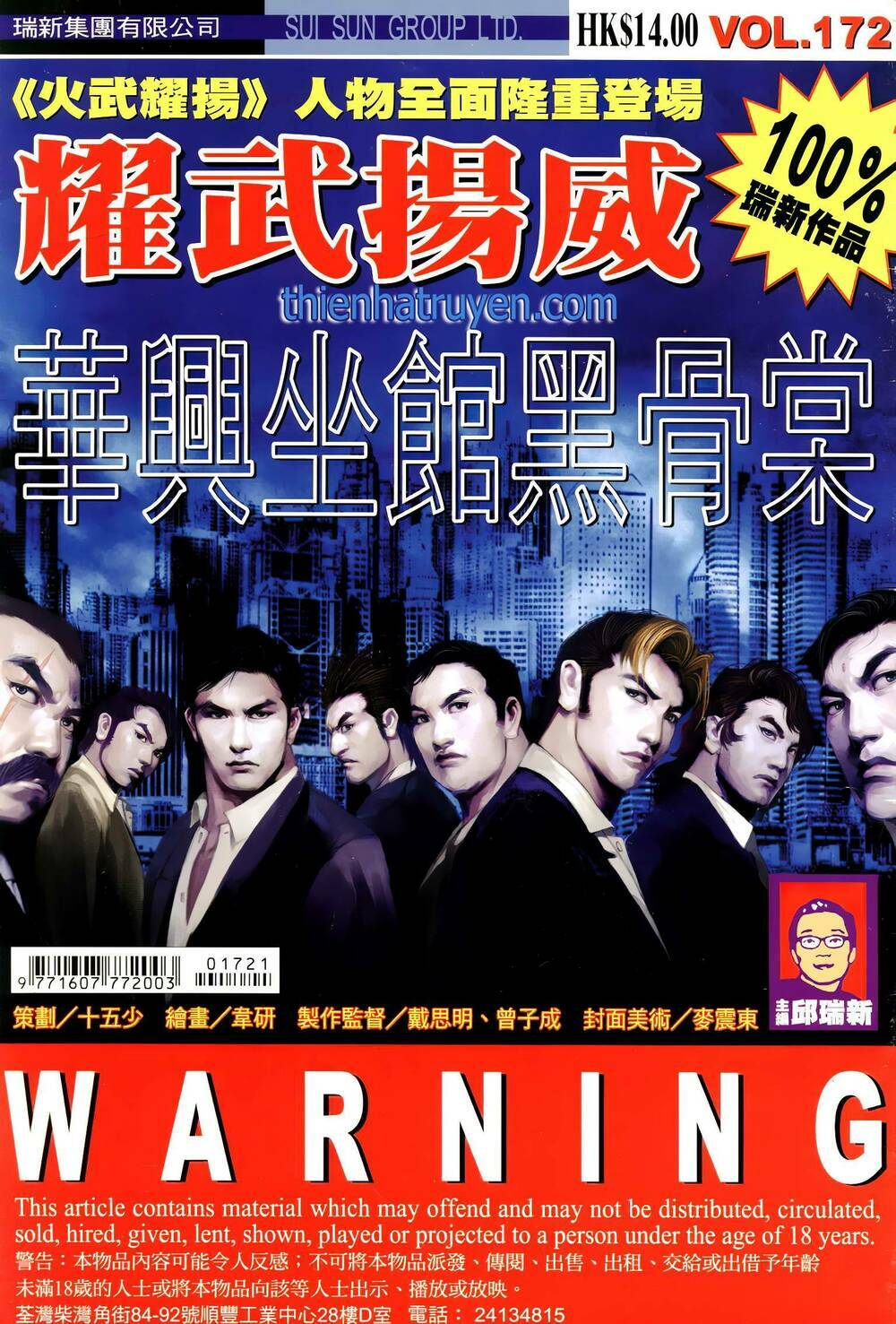 Diệu Võ Dương Oai: Chapter 307