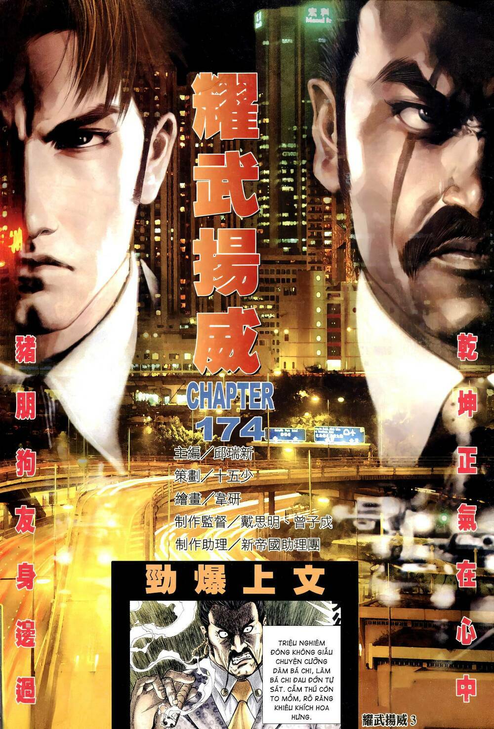 Diệu Võ Dương Oai: Chapter 309