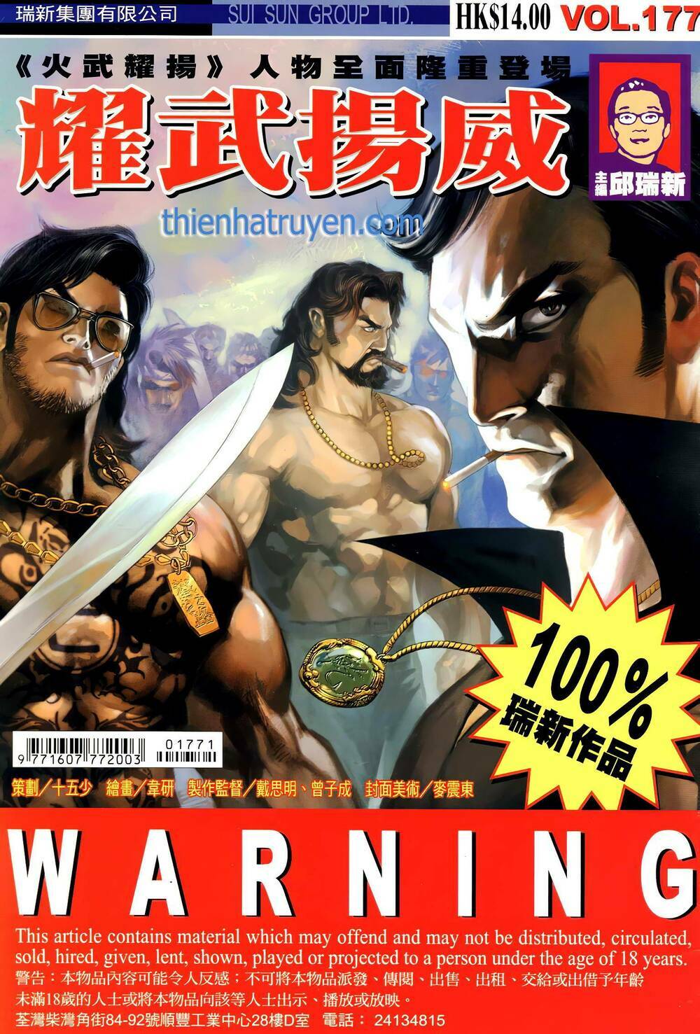 Diệu Võ Dương Oai: Chapter 312