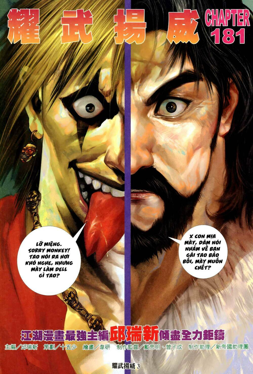 Diệu Võ Dương Oai: Chapter 316