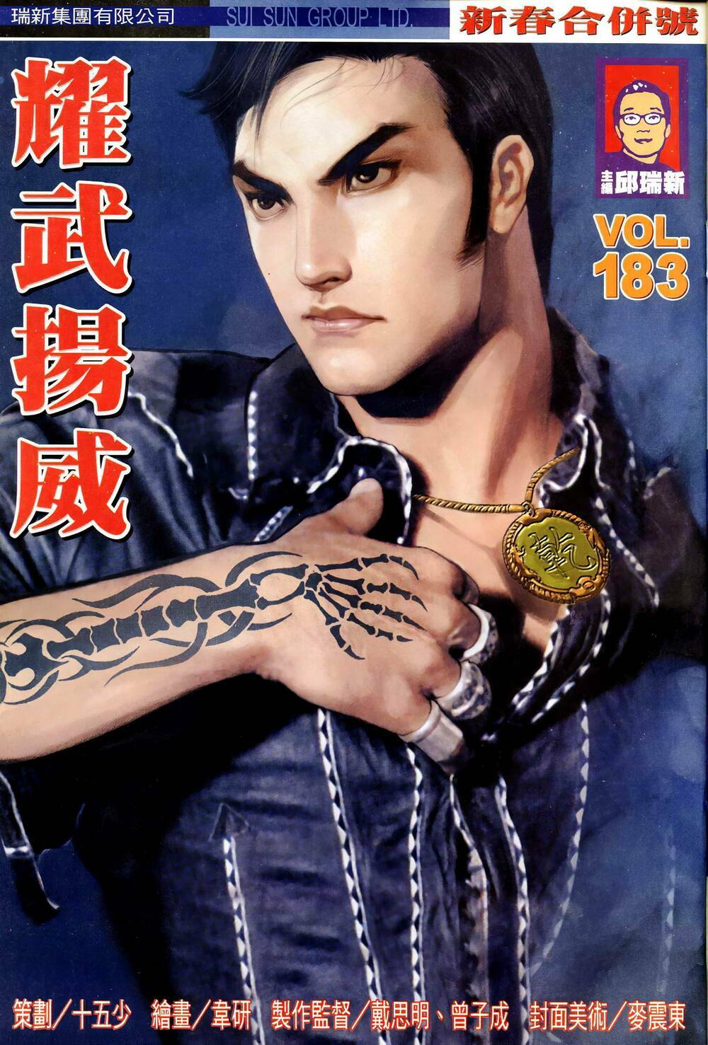 Diệu Võ Dương Oai: Chapter 318