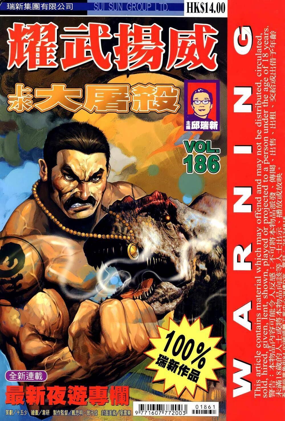 Diệu Võ Dương Oai: Chapter 321