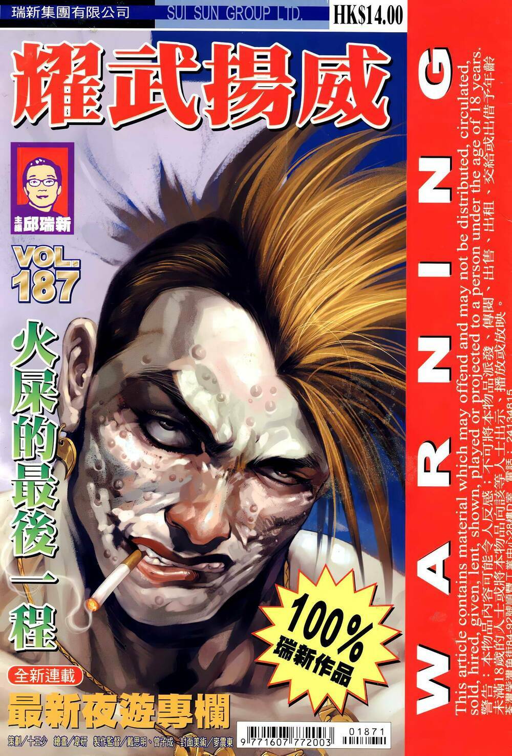 Diệu Võ Dương Oai: Chapter 322