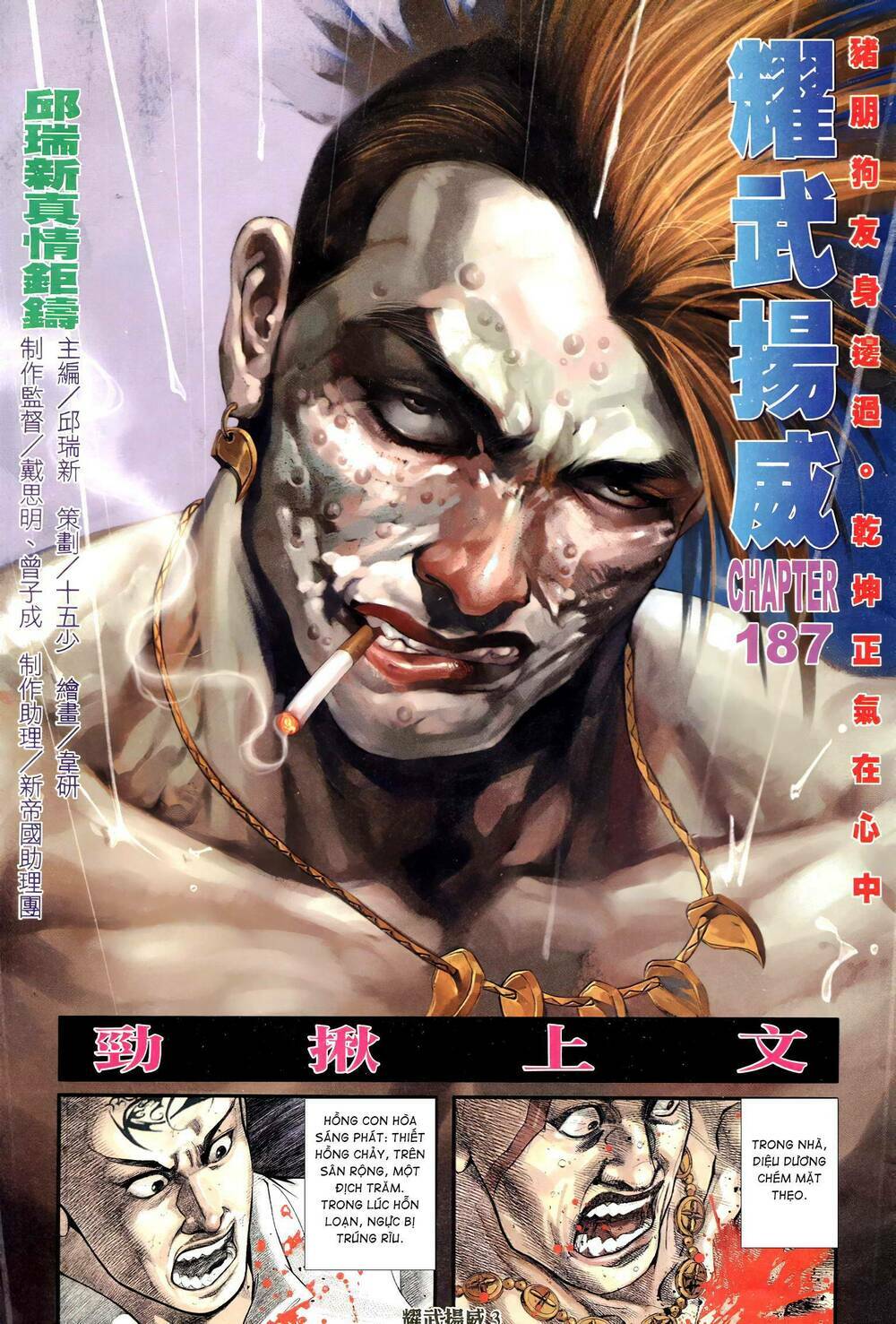 Diệu Võ Dương Oai: Chapter 322