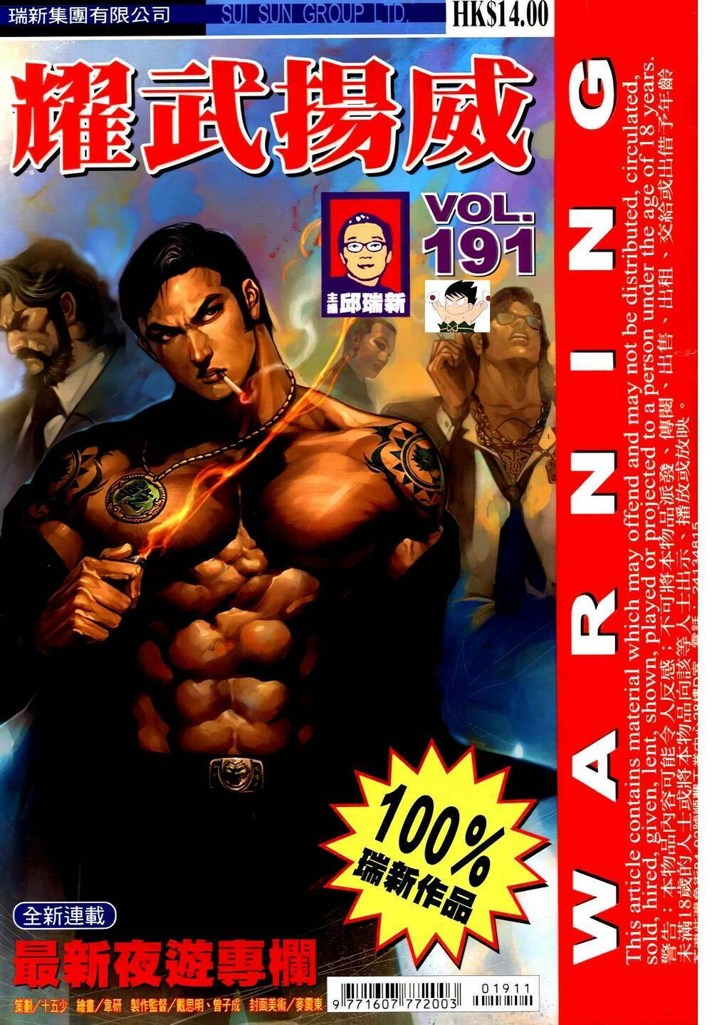 Diệu Võ Dương Oai: Chapter 326