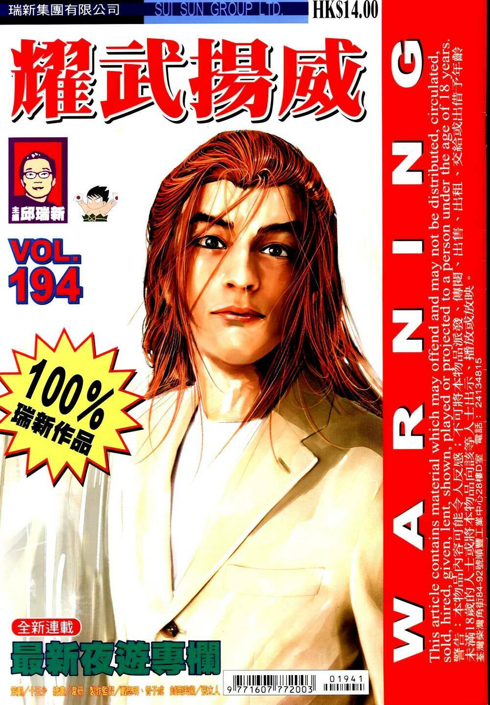 Diệu Võ Dương Oai: Chapter 329