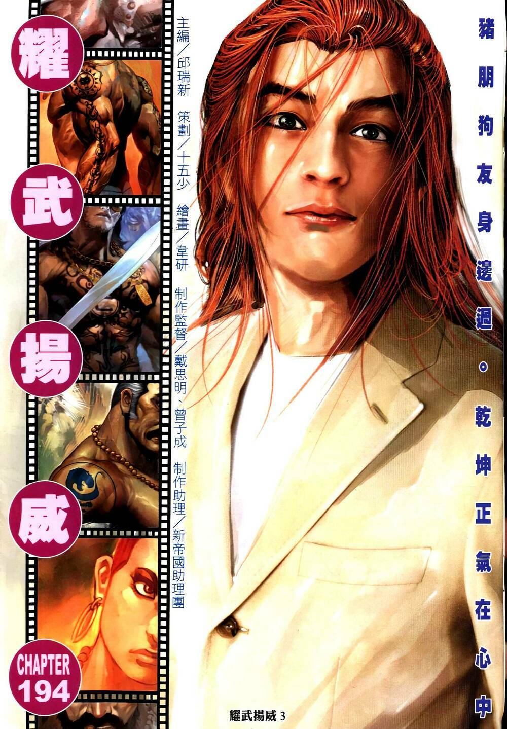 Diệu Võ Dương Oai: Chapter 329