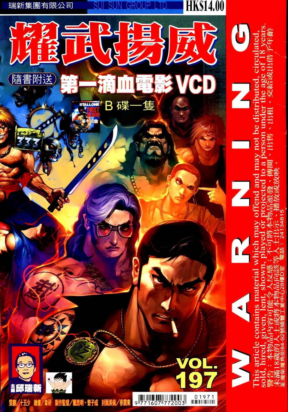 Diệu Võ Dương Oai: Chapter 332