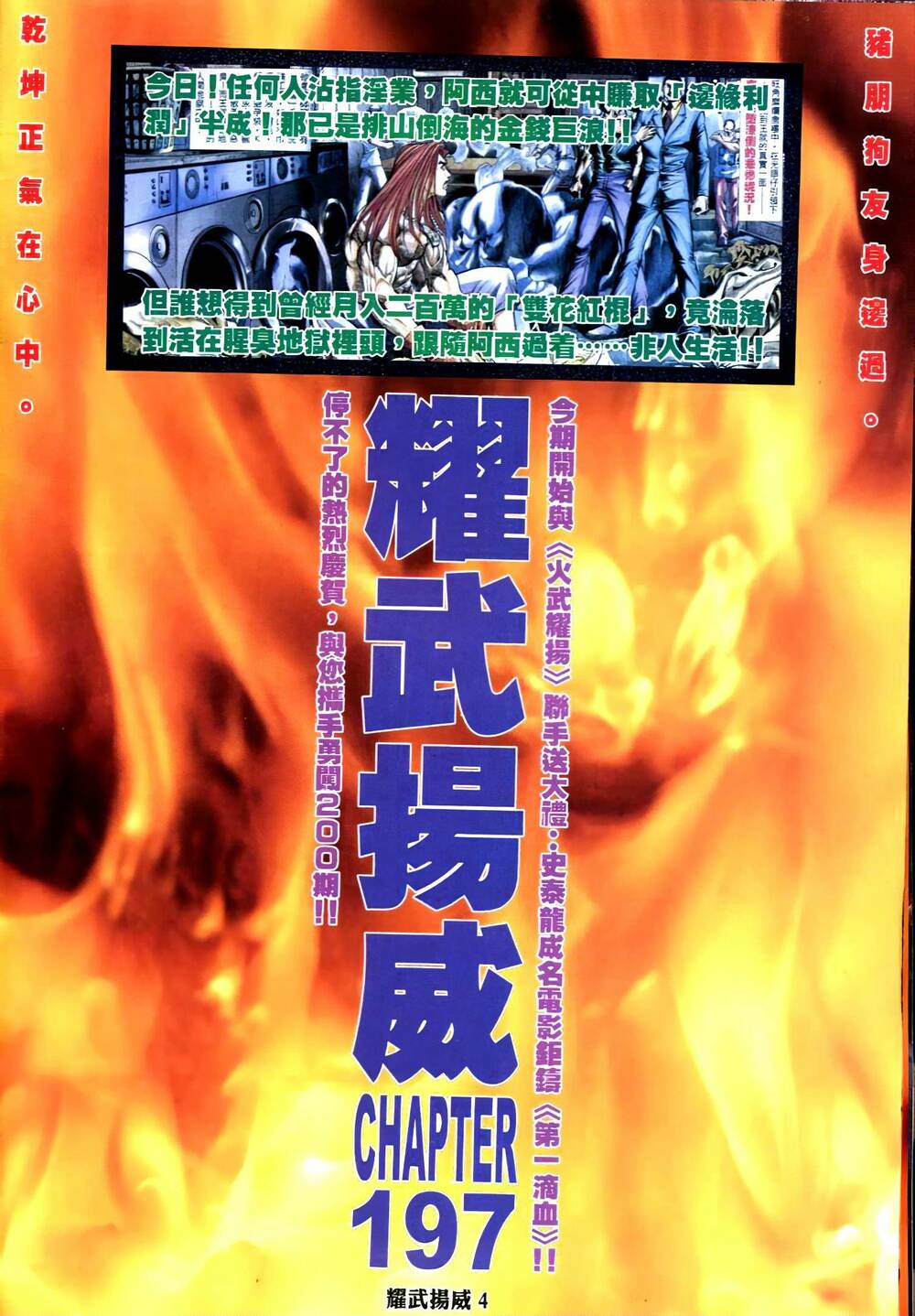 Diệu Võ Dương Oai: Chapter 332