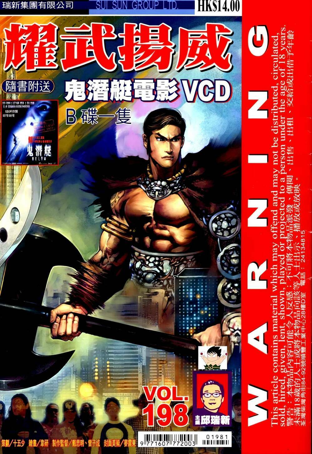 Diệu Võ Dương Oai: Chapter 333
