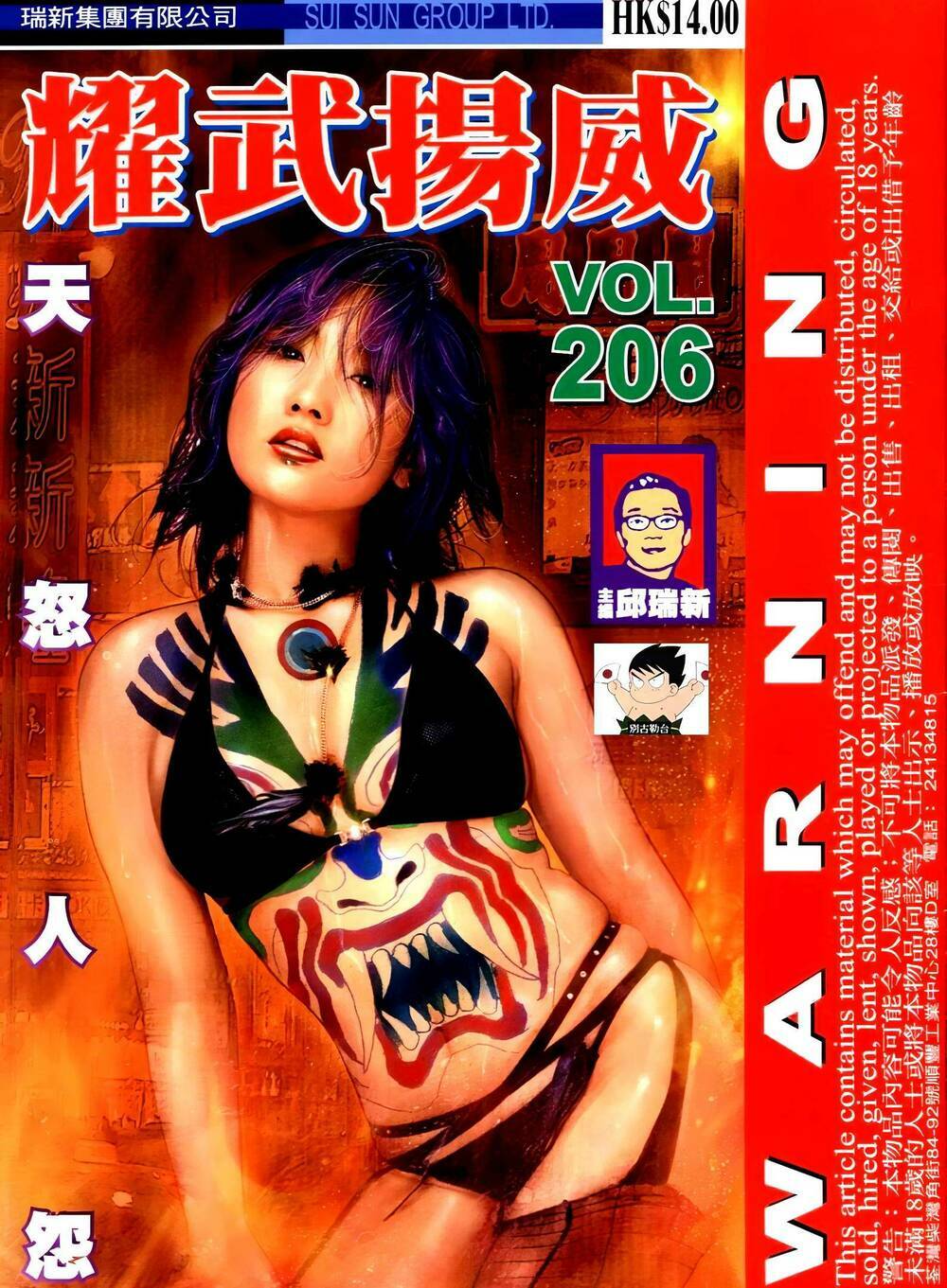 Diệu Võ Dương Oai: Chapter 339