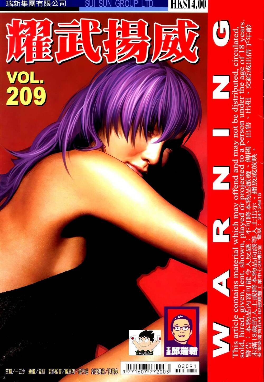 Diệu Võ Dương Oai: Chapter 342