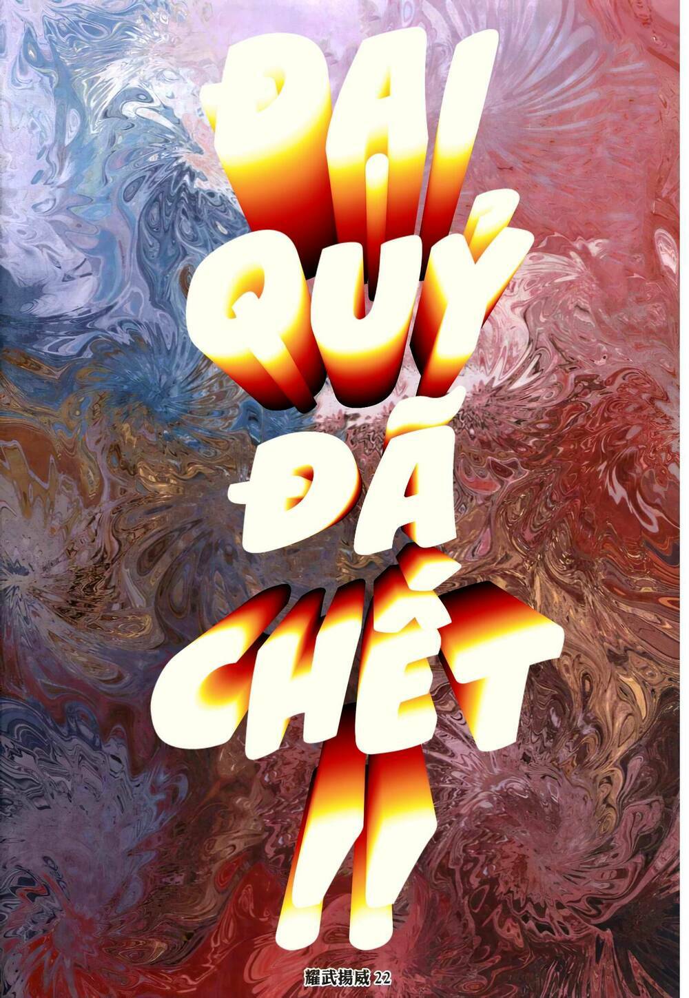 Diệu Võ Dương Oai: Chapter 343