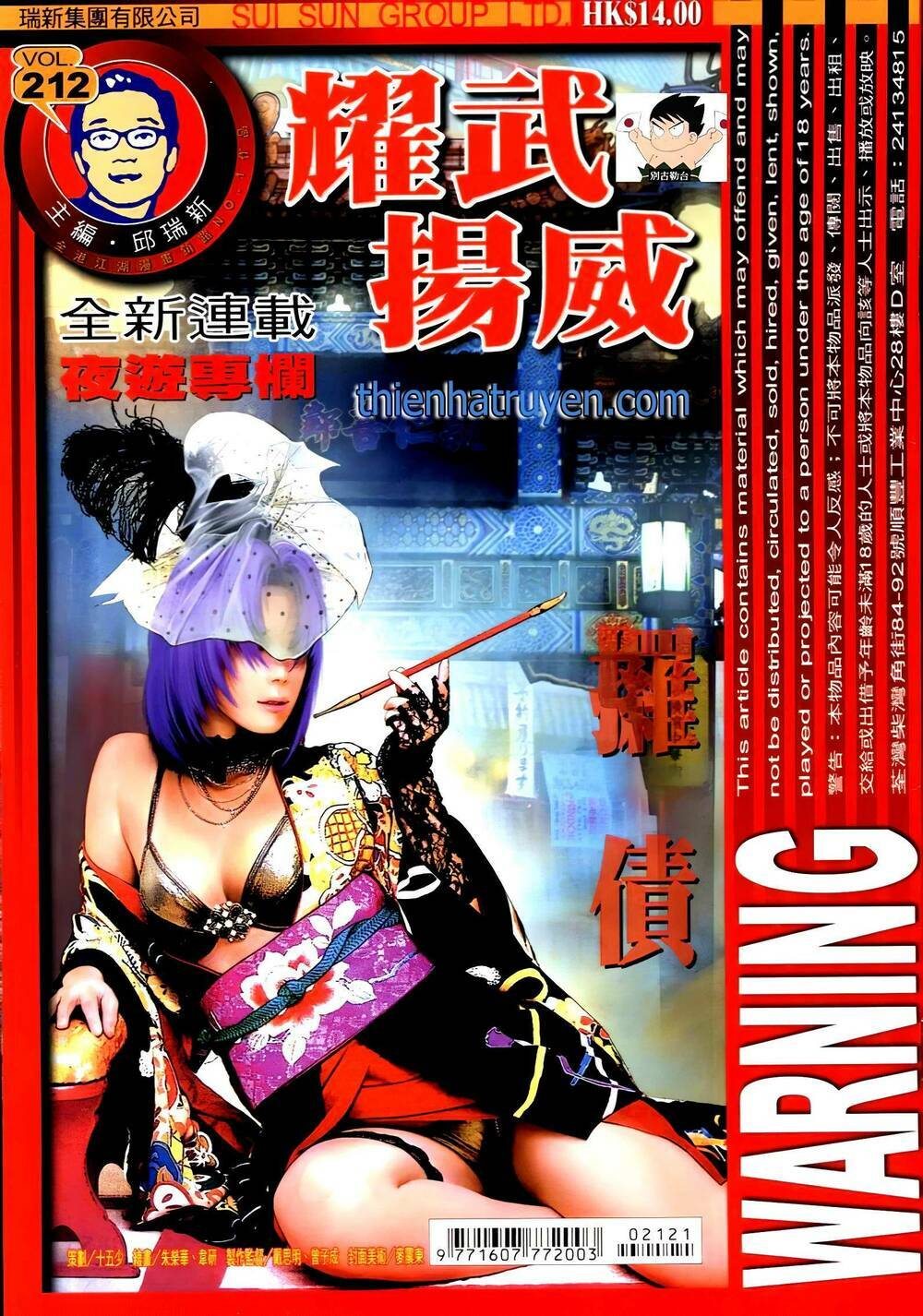 Diệu Võ Dương Oai: Chapter 345