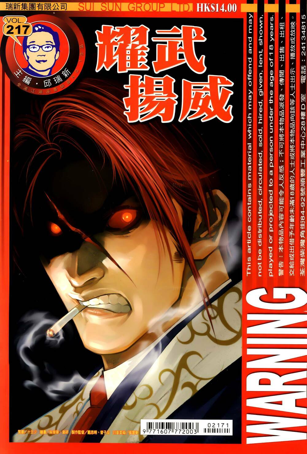 Diệu Võ Dương Oai: Chapter 350