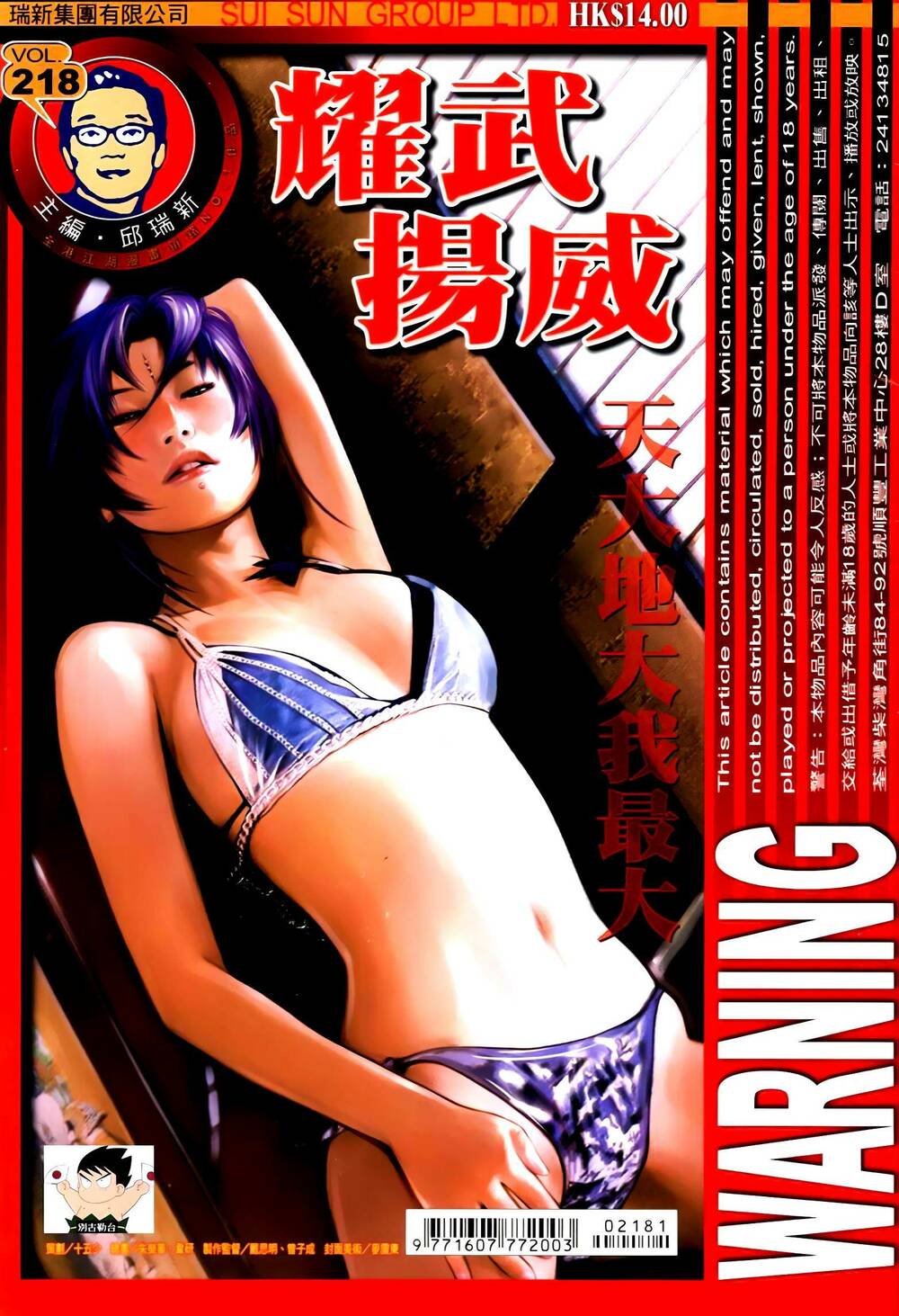 Diệu Võ Dương Oai: Chapter 351