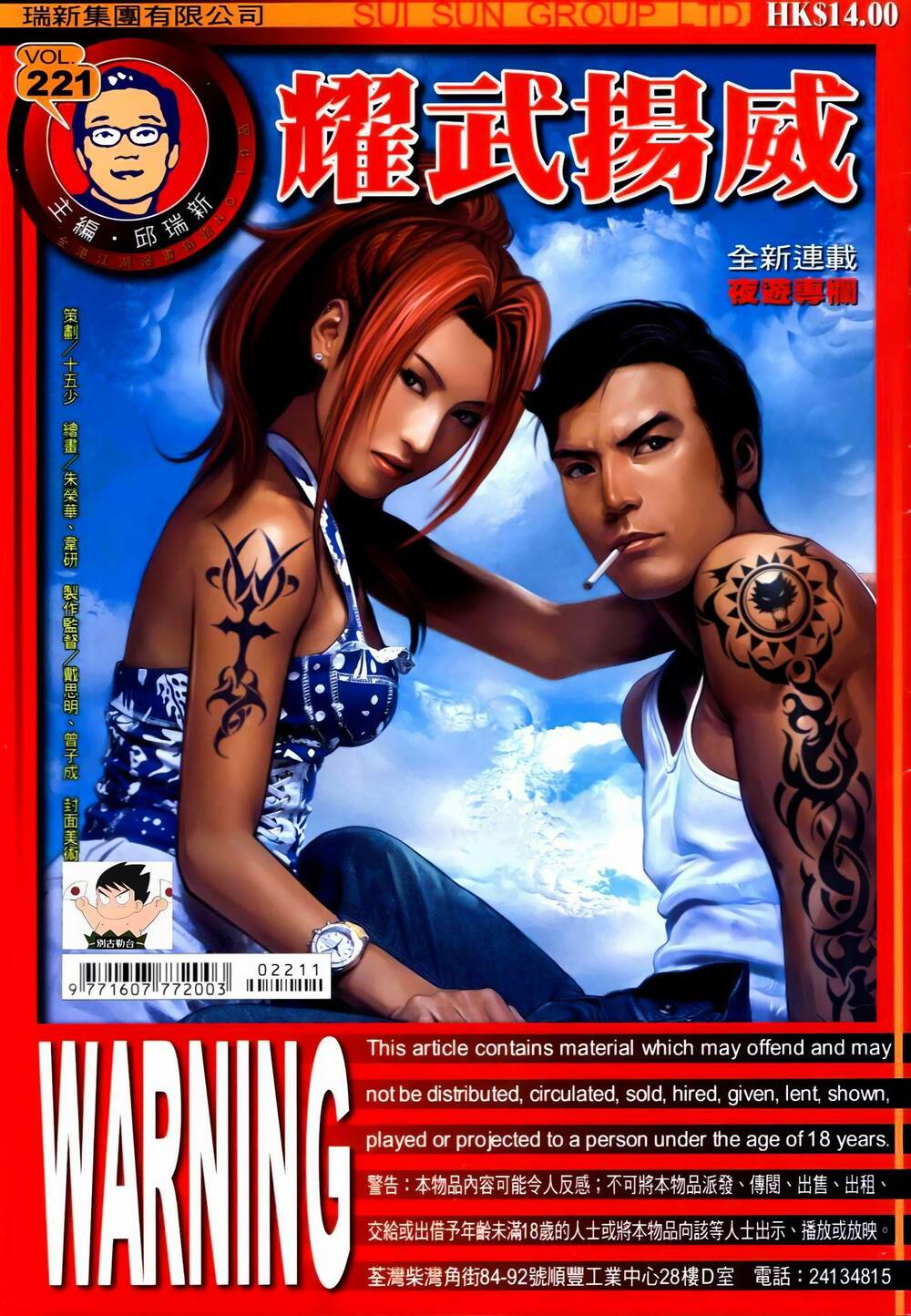 Diệu Võ Dương Oai: Chapter 354