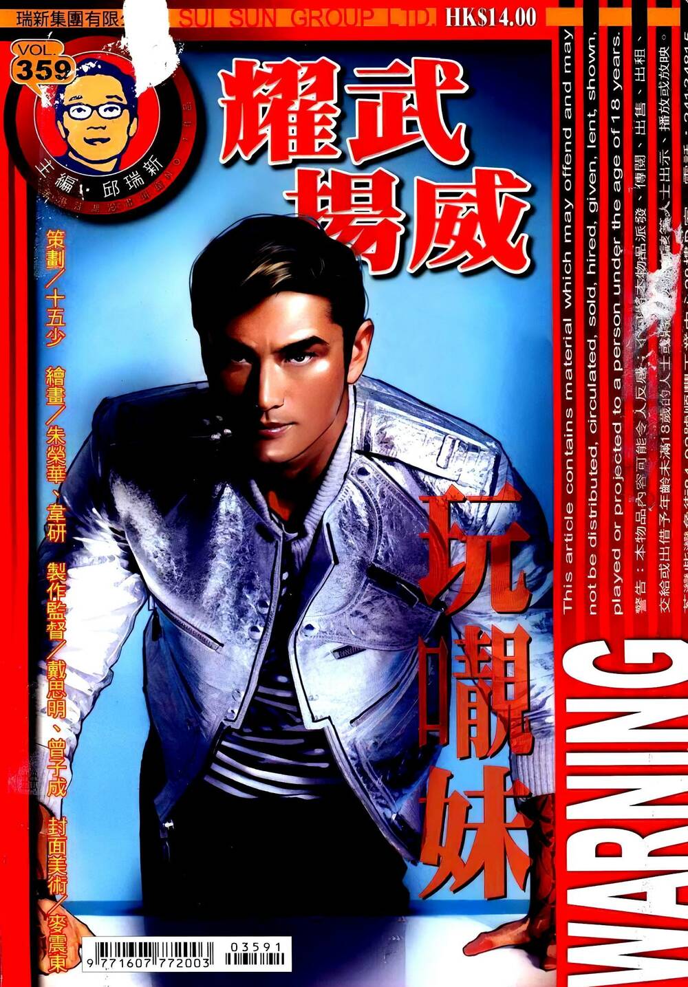 Diệu Võ Dương Oai: Chapter 359
