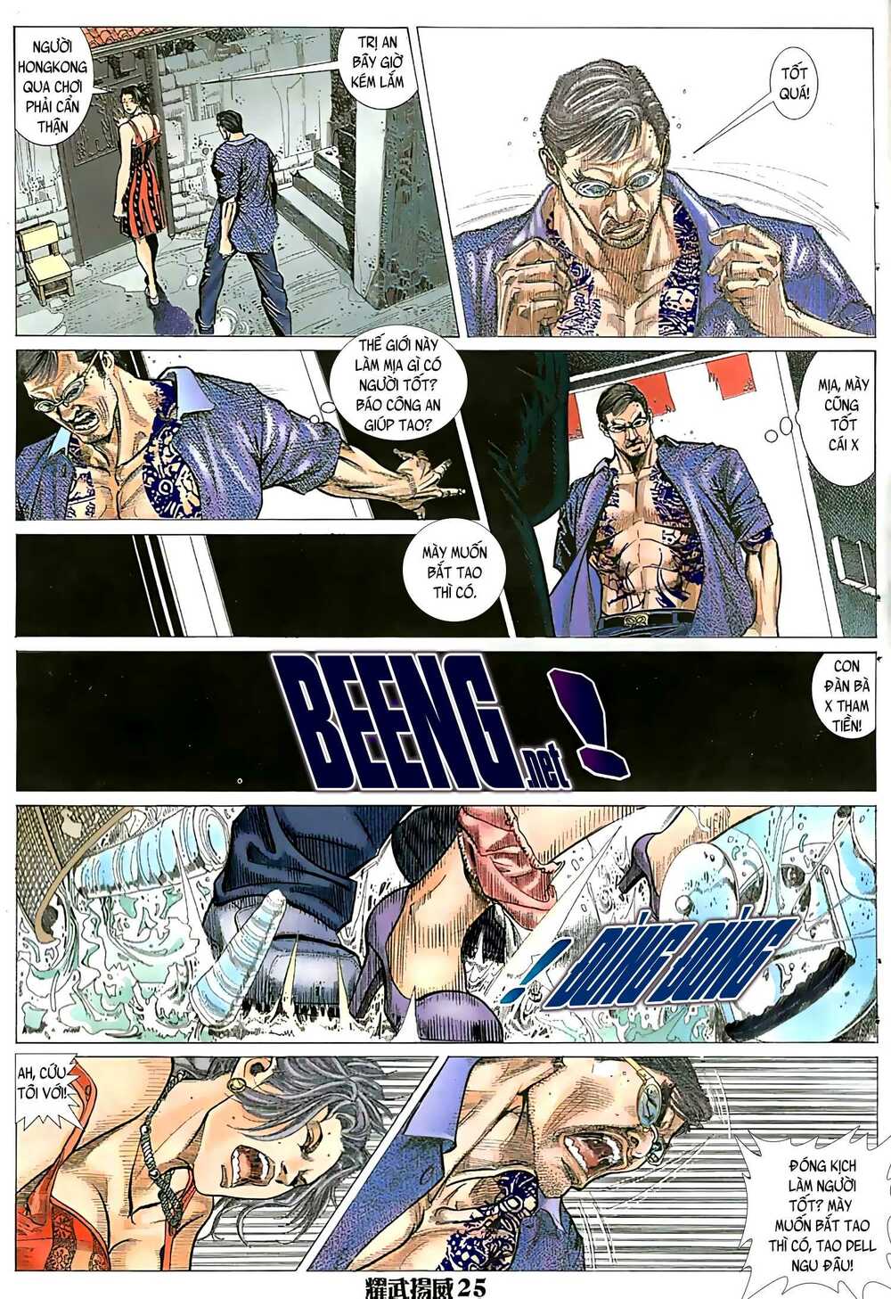 Diệu Võ Dương Oai: Chapter 36