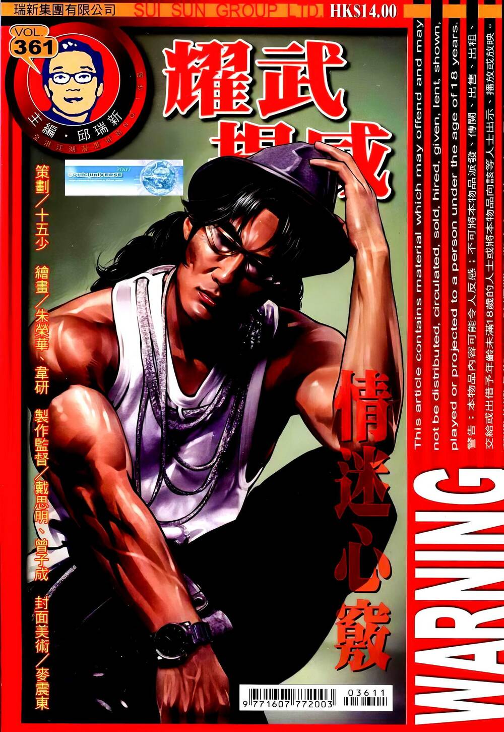 Diệu Võ Dương Oai: Chapter 361