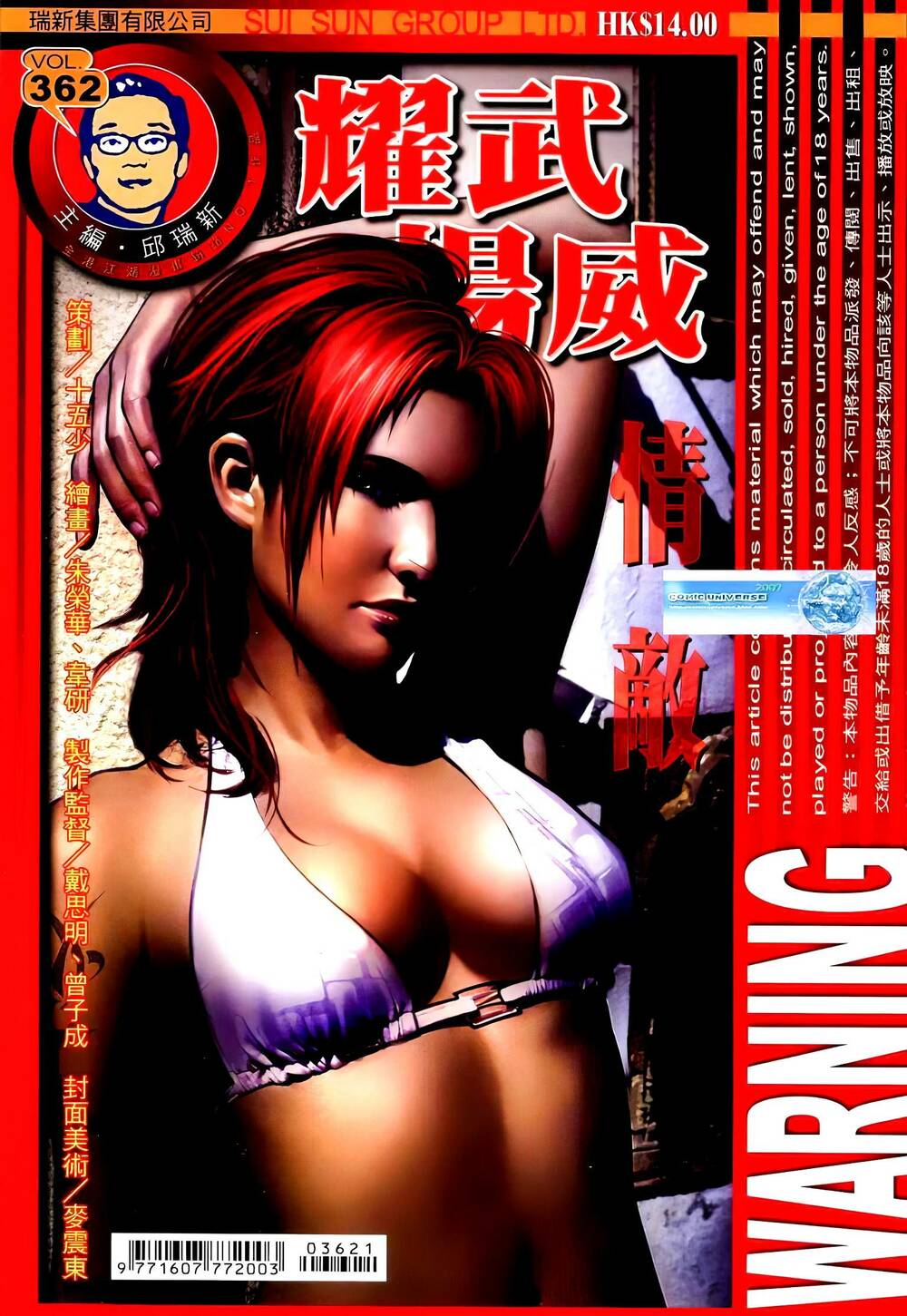Diệu Võ Dương Oai: Chapter 362
