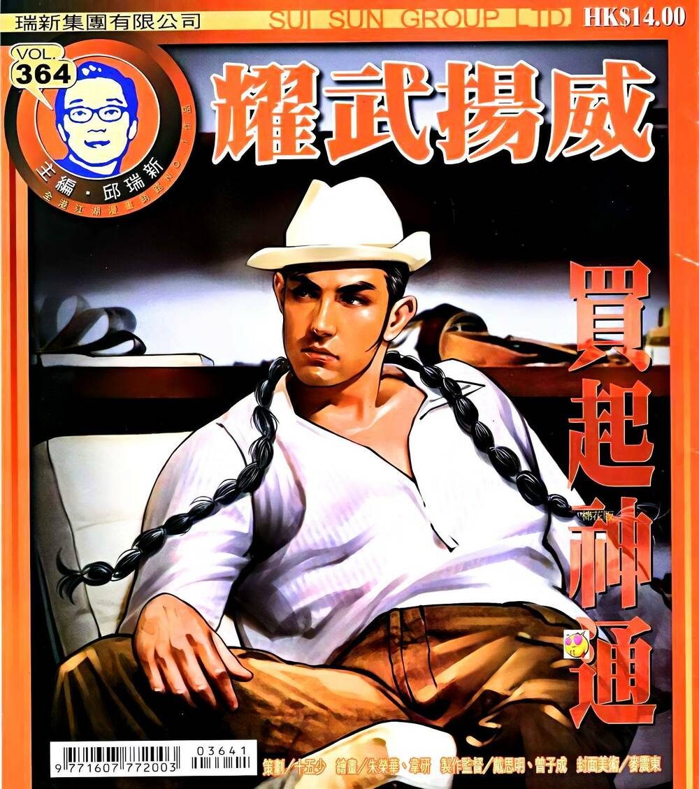 Diệu Võ Dương Oai: Chapter 364