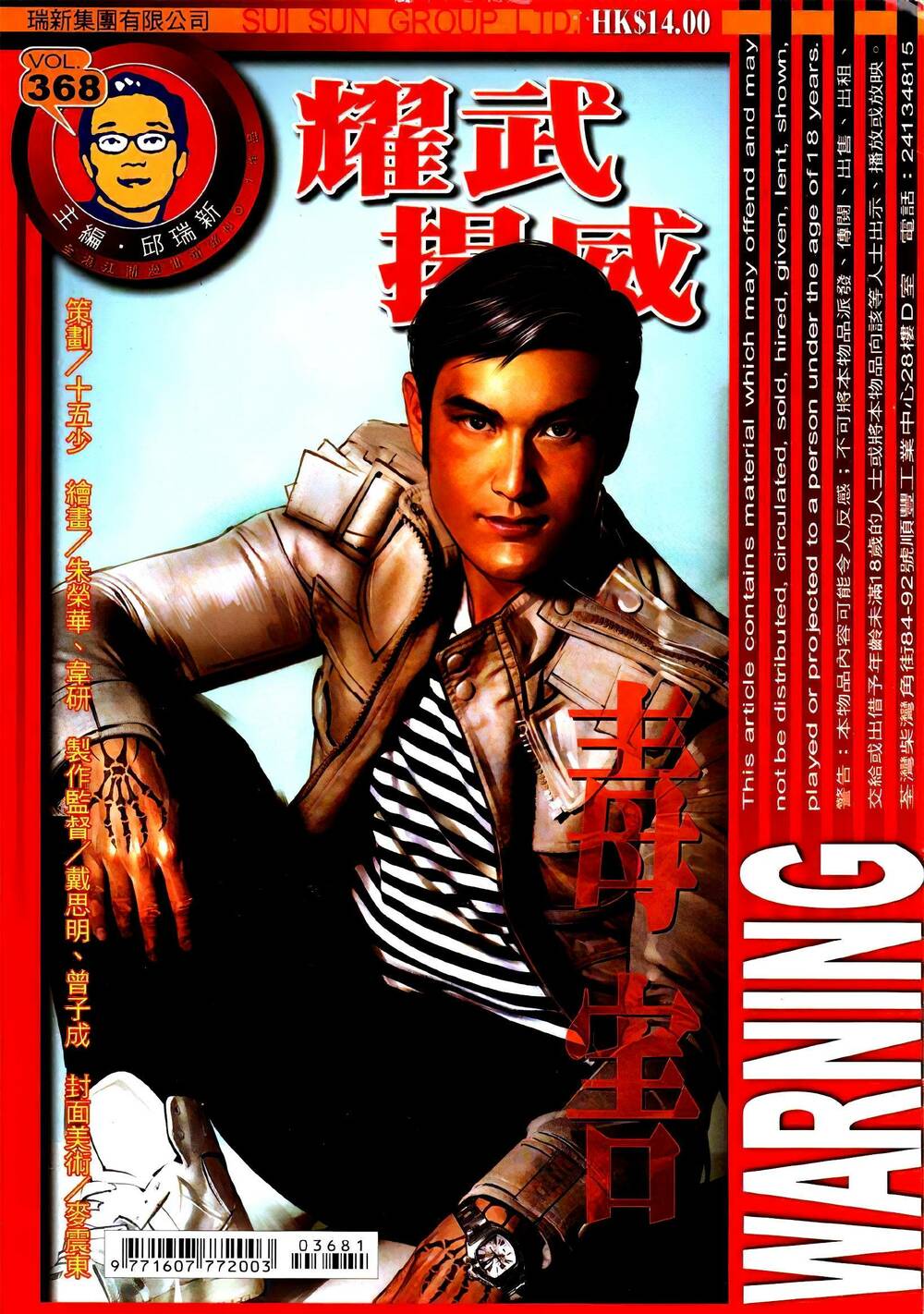 Diệu Võ Dương Oai: Chapter 368