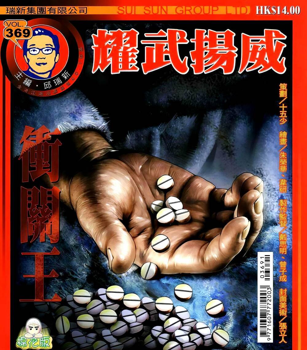 Diệu Võ Dương Oai: Chapter 369