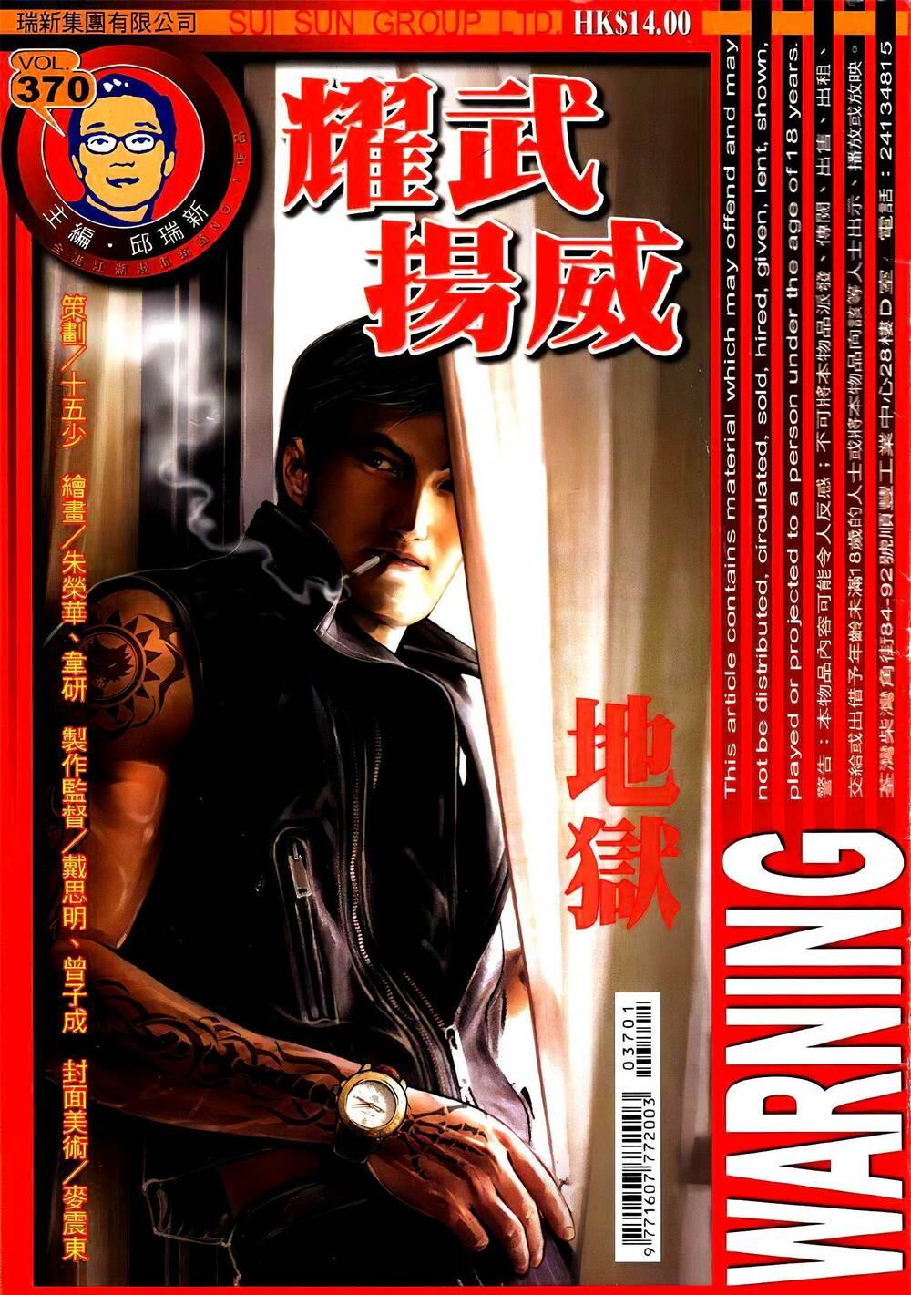 Diệu Võ Dương Oai: Chapter 370
