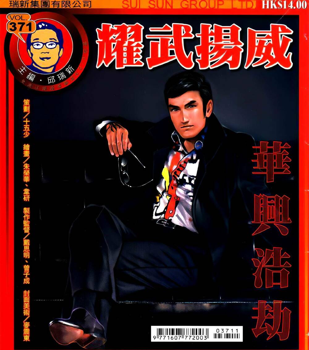 Diệu Võ Dương Oai: Chapter 371