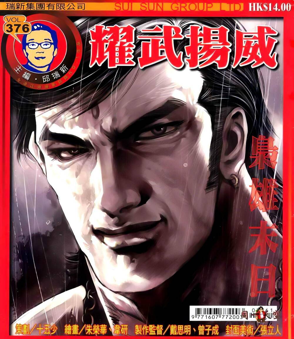 Diệu Võ Dương Oai: Chapter 376