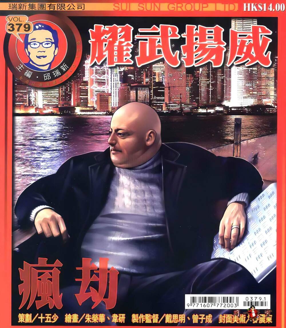 Diệu Võ Dương Oai: Chapter 379